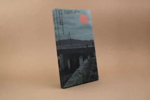 Dead Letter Room – A Transhistorical Correspondence with Hara Tamiki - The Eriskay Connection Main Product Image