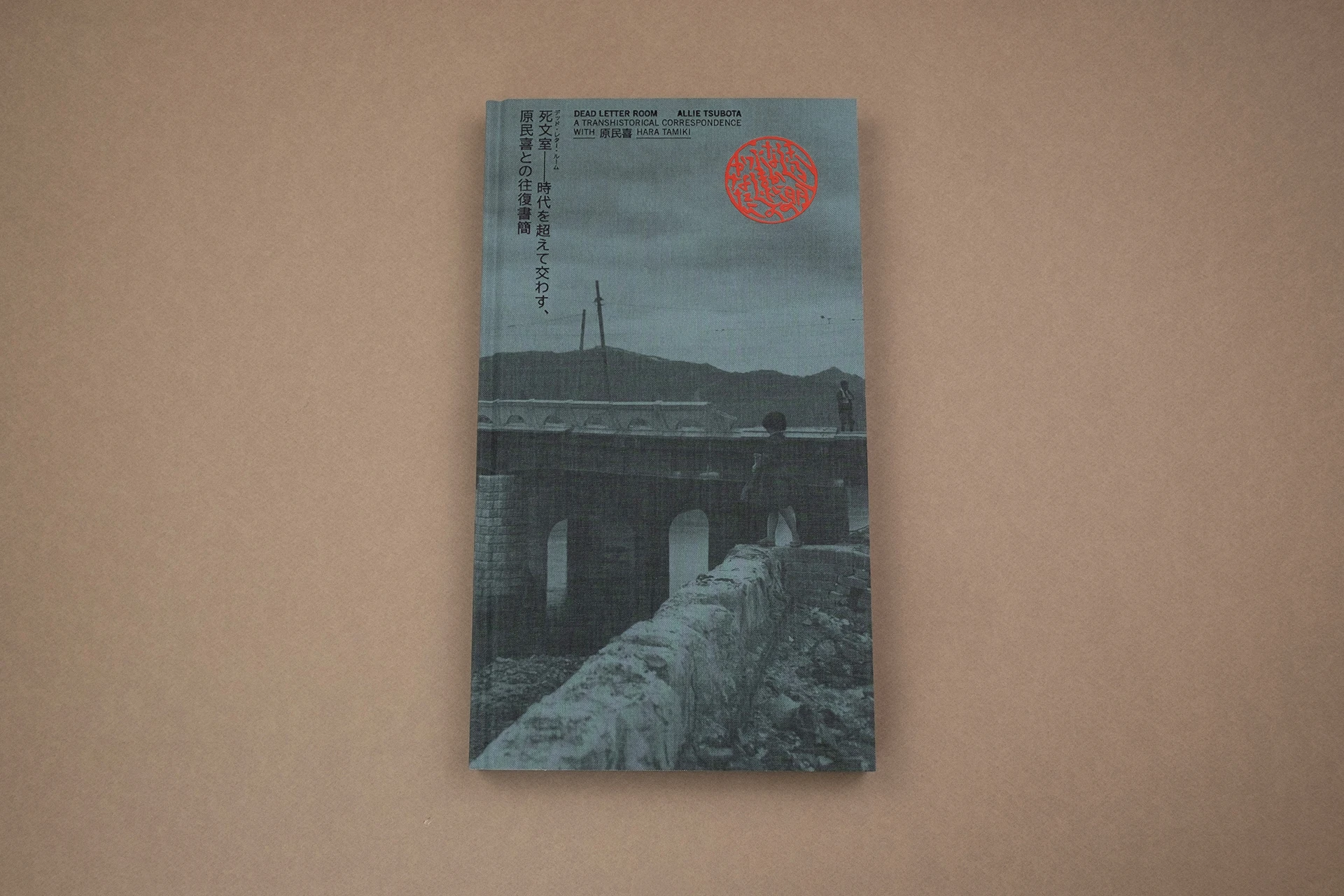 Dead Letter Room – A&nbsp;Transhistorical Correspondence with Hara Tamiki - The Eriskay Connection