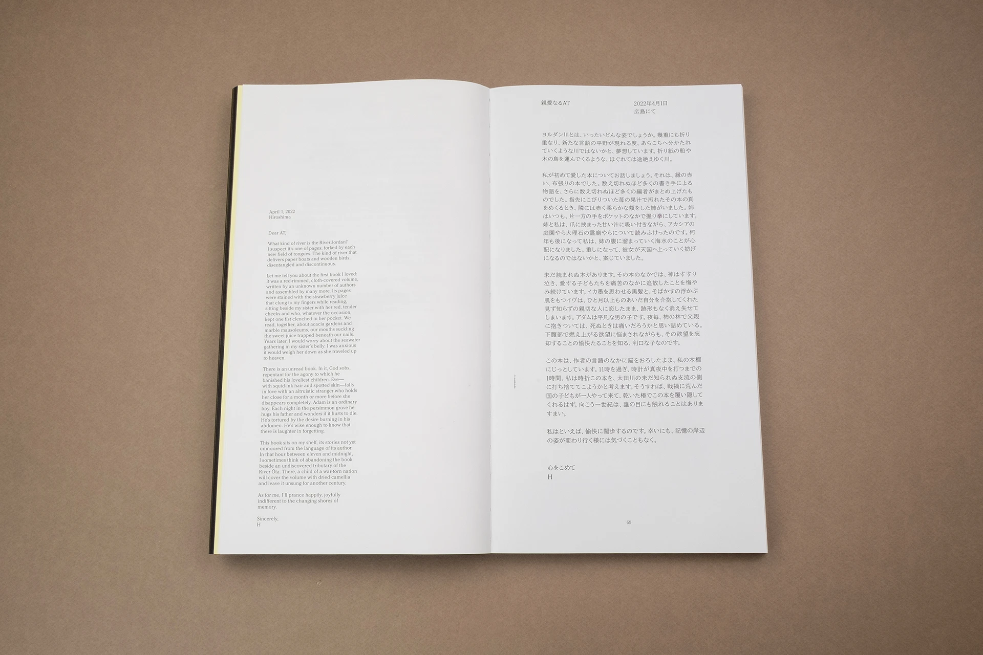 Dead Letter Room – A&nbsp;Transhistorical Correspondence with Hara Tamiki - The Eriskay Connection