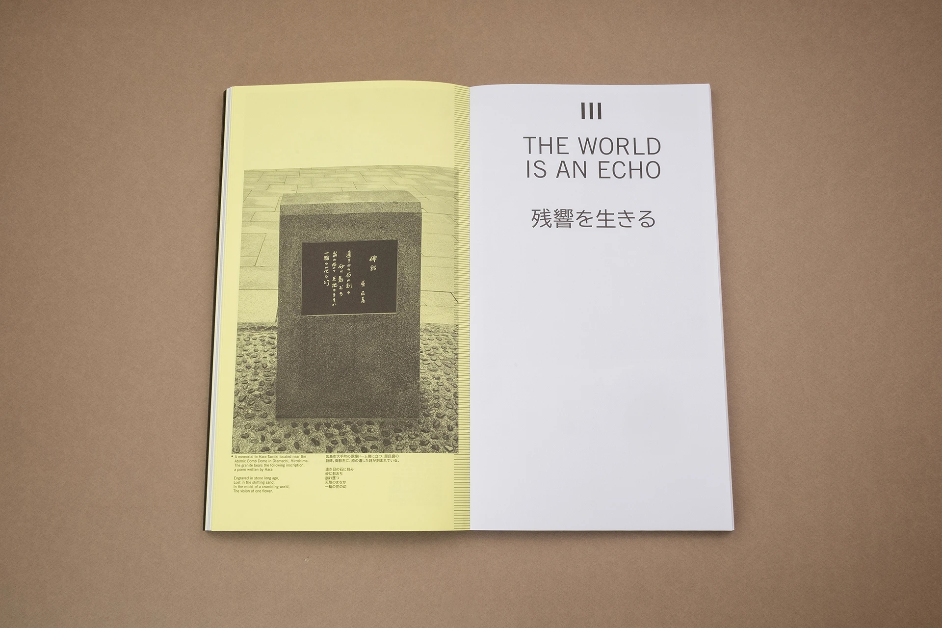 Dead Letter Room – A&nbsp;Transhistorical Correspondence with Hara Tamiki - The Eriskay Connection