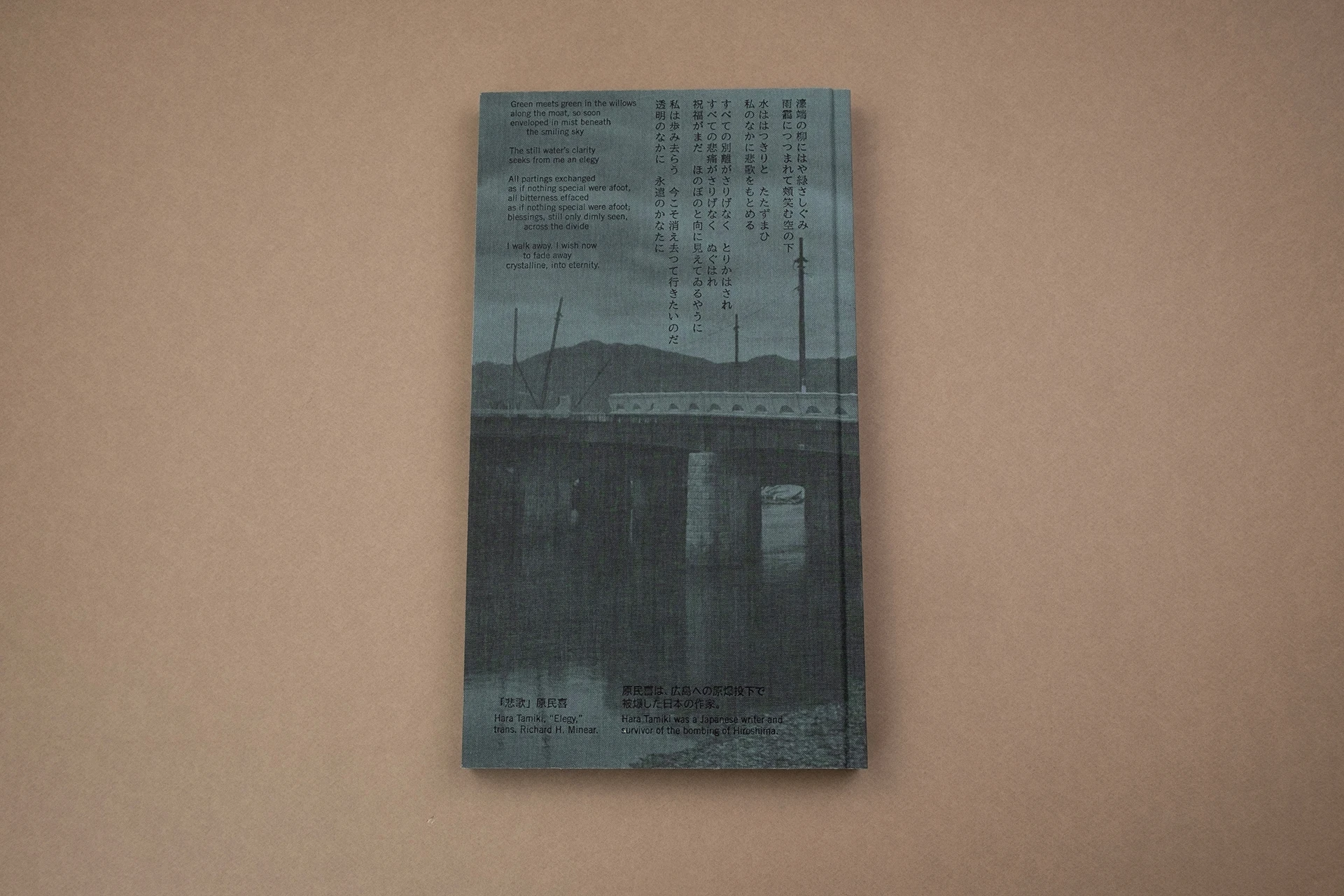 Dead Letter Room – A&nbsp;Transhistorical Correspondence with Hara Tamiki - The Eriskay Connection
